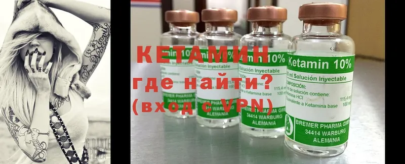 КЕТАМИН ketamine  где продают   Красноуральск 